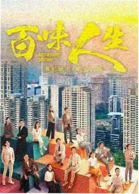 北纬三十度海报